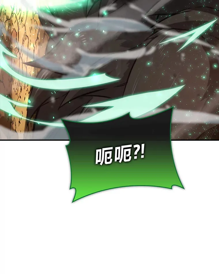 34.古代神兽当宠物 第69页