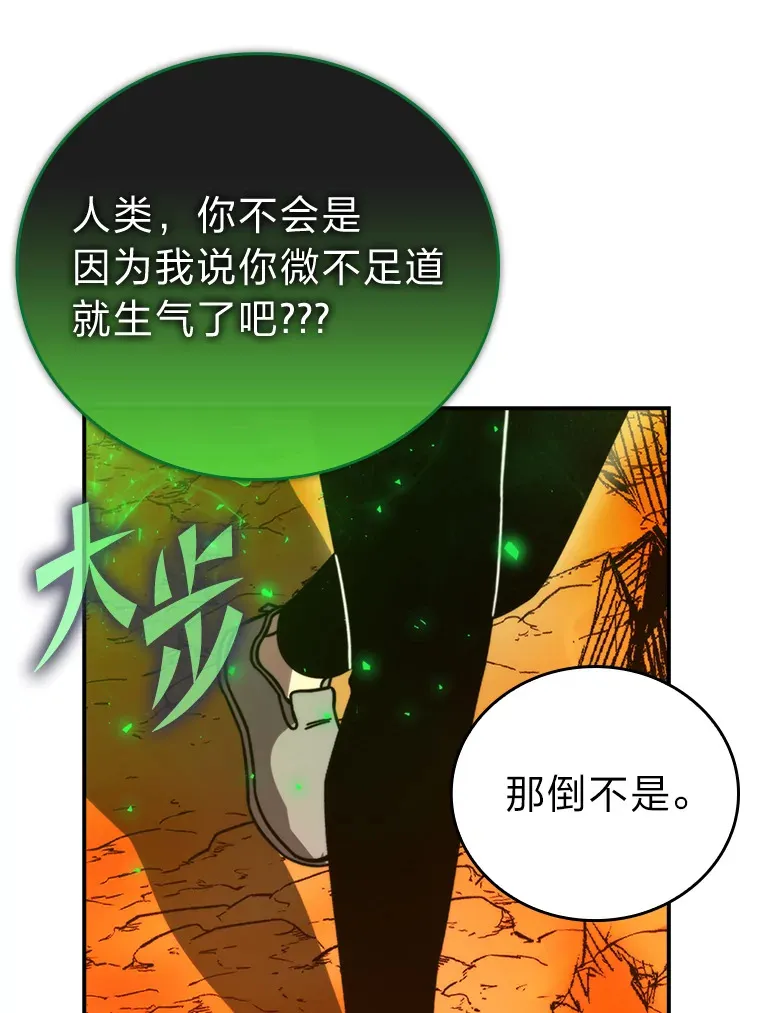 34.古代神兽当宠物 第70页