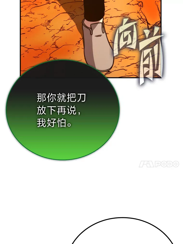 34.古代神兽当宠物 第71页
