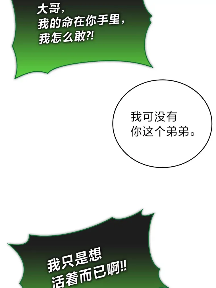34.古代神兽当宠物 第73页