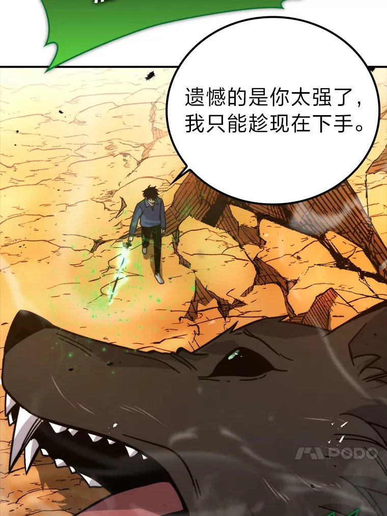 34.古代神兽当宠物 第74页
