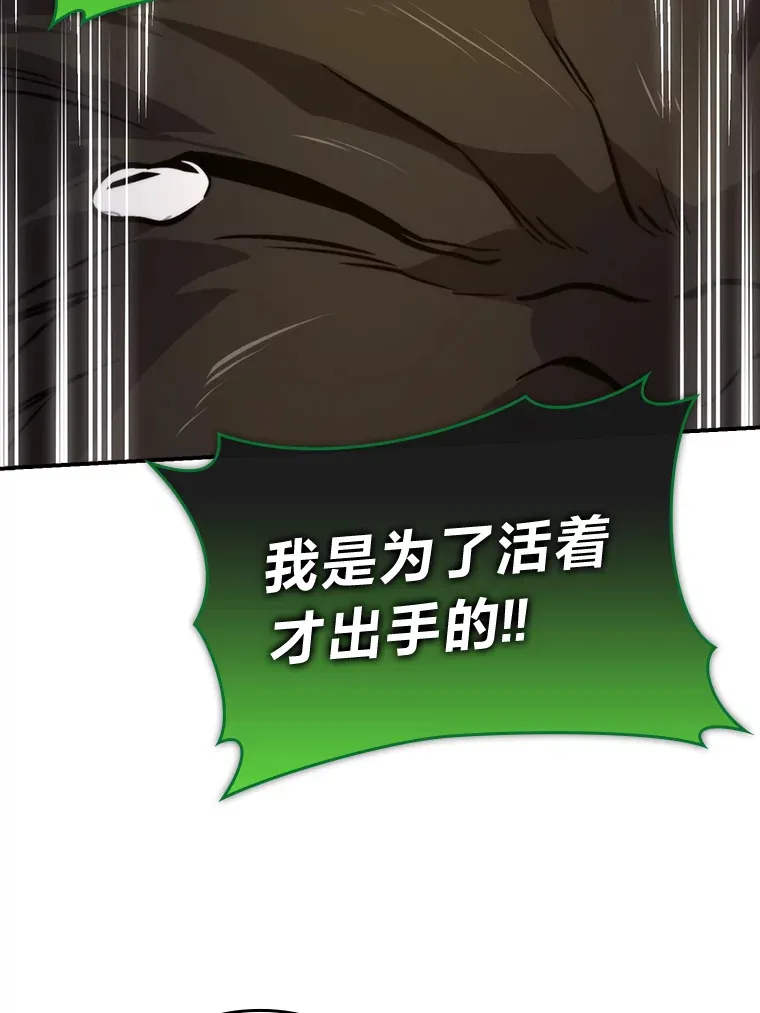 34.古代神兽当宠物 第76页
