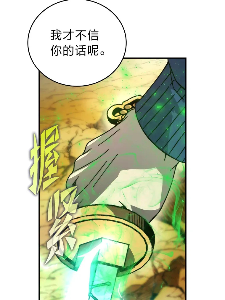 34.古代神兽当宠物 第77页