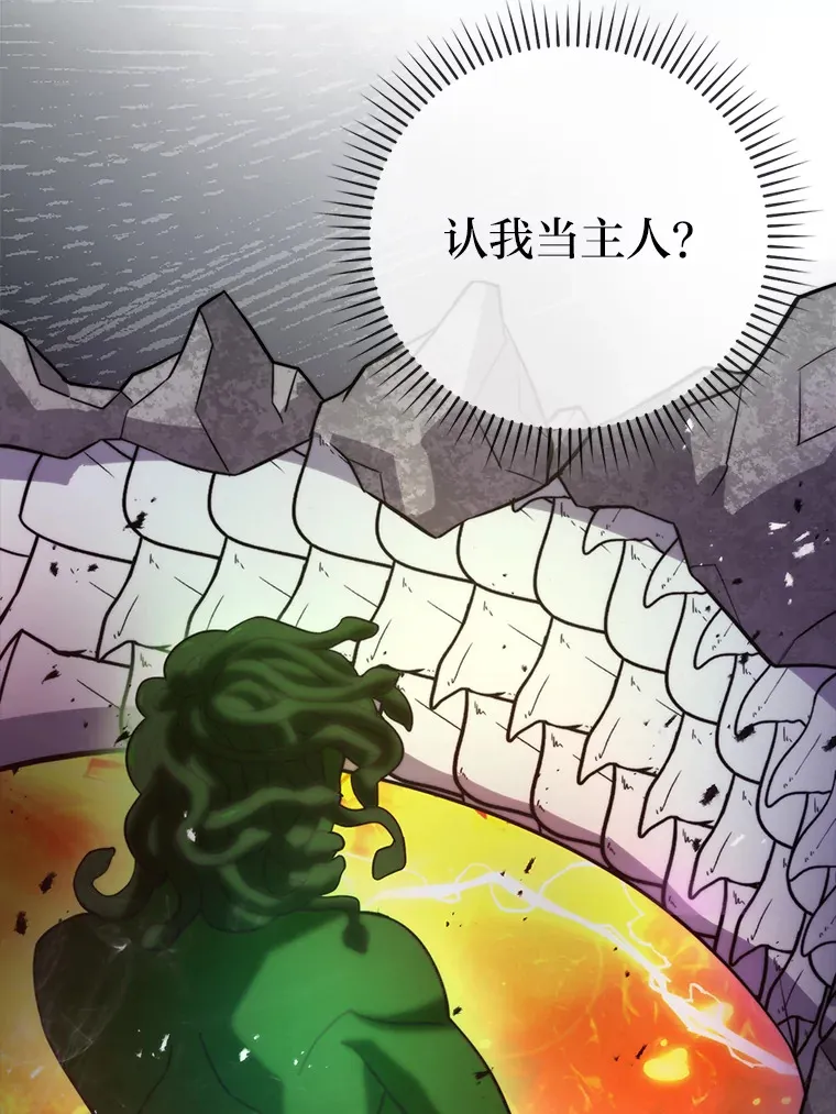 34.古代神兽当宠物 第80页