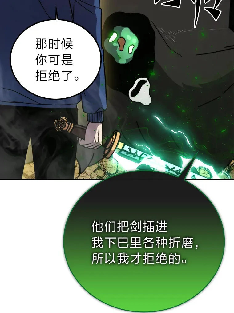 34.古代神兽当宠物 第85页
