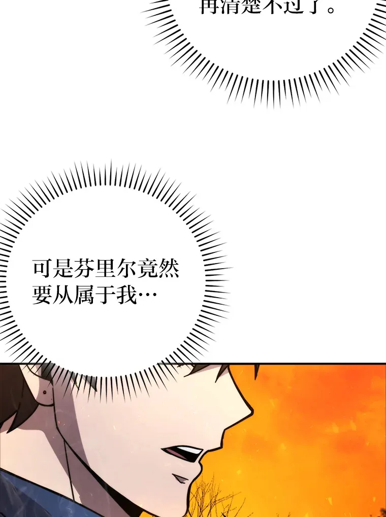 34.古代神兽当宠物 第89页