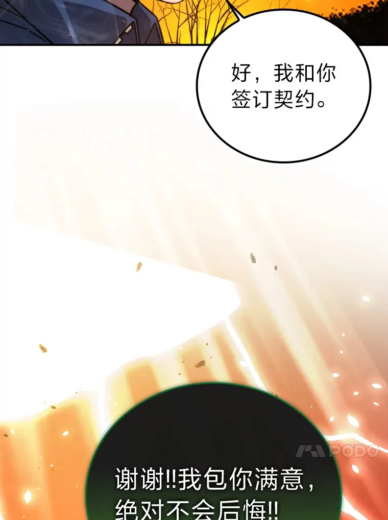 34.古代神兽当宠物 第90页