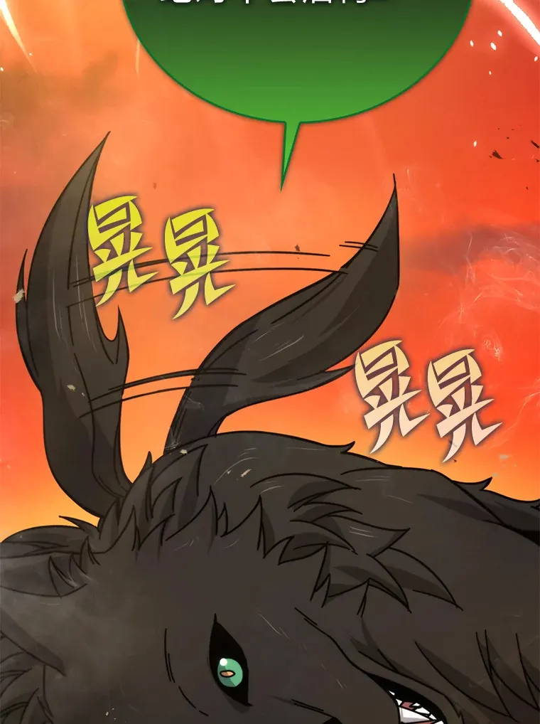 34.古代神兽当宠物 第91页