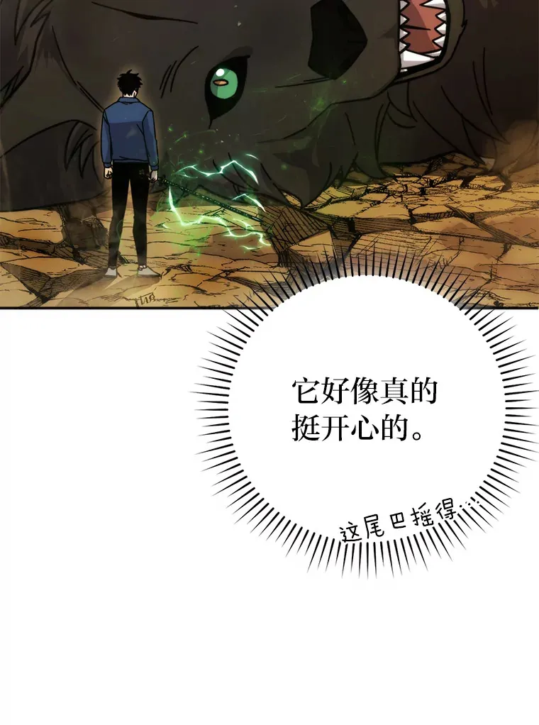 34.古代神兽当宠物 第92页