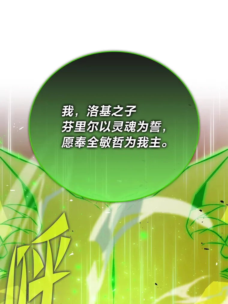 34.古代神兽当宠物 第93页