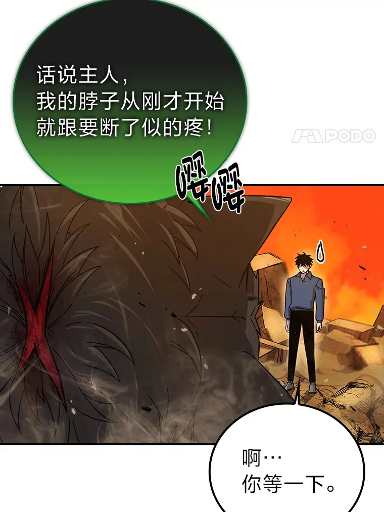 34.古代神兽当宠物 第97页