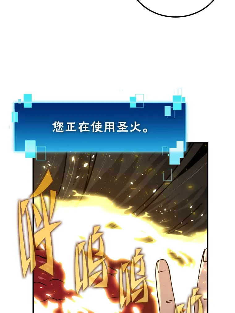 34.古代神兽当宠物 第98页
