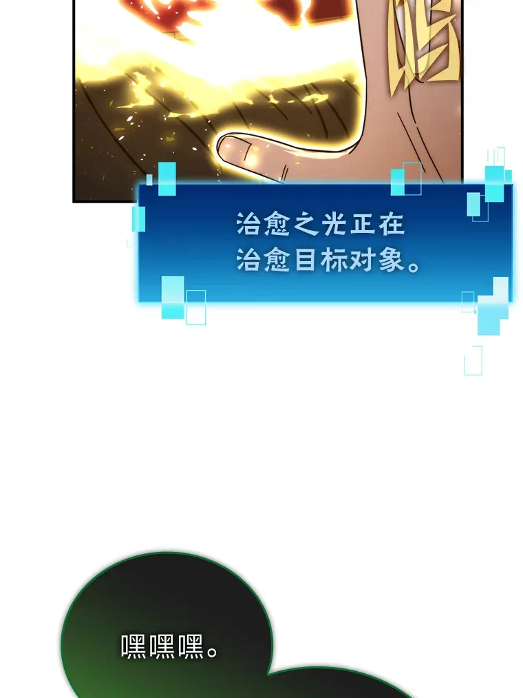 34.古代神兽当宠物 第99页