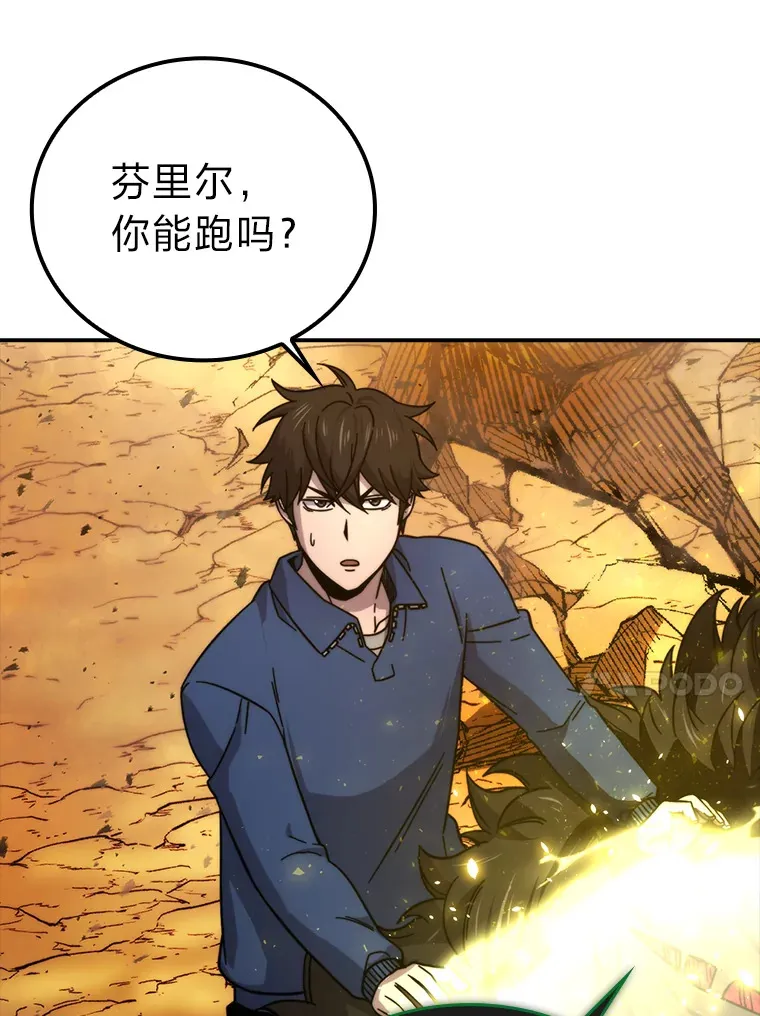 34.古代神兽当宠物 第103页