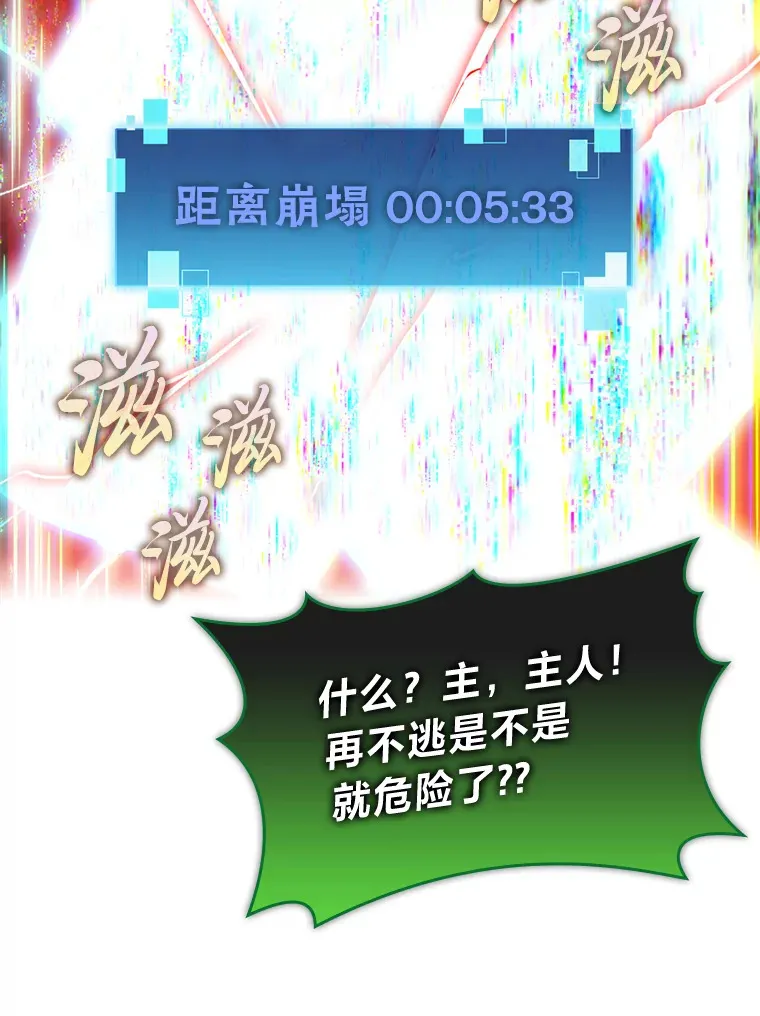 34.古代神兽当宠物 第105页