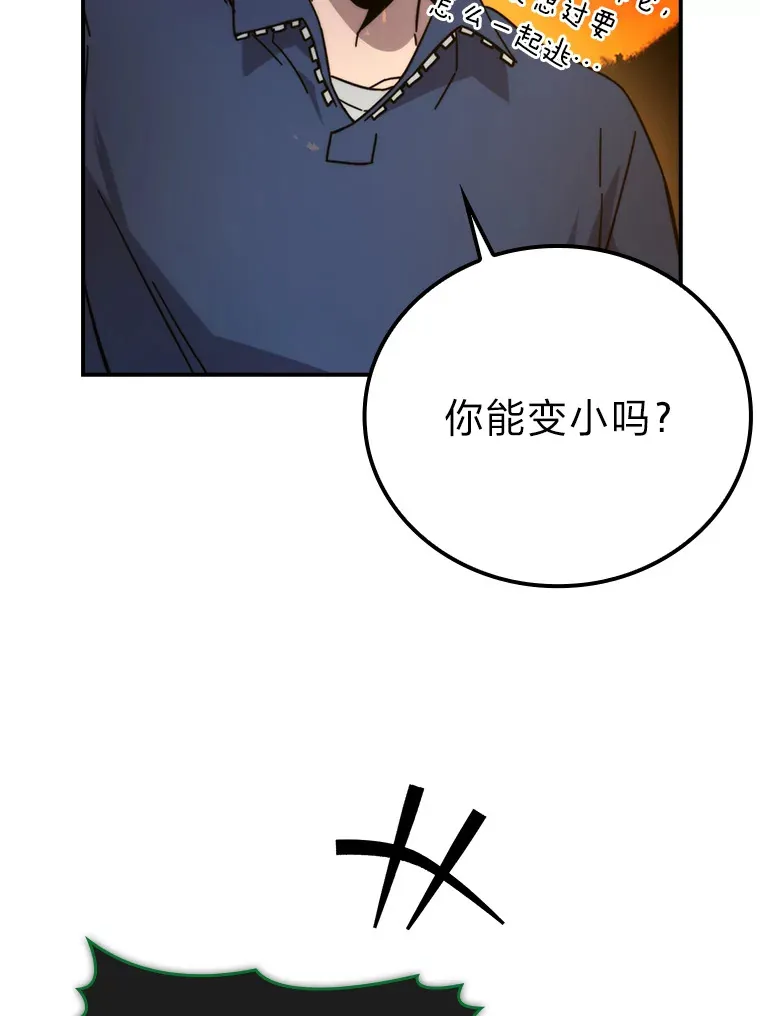 34.古代神兽当宠物 第107页