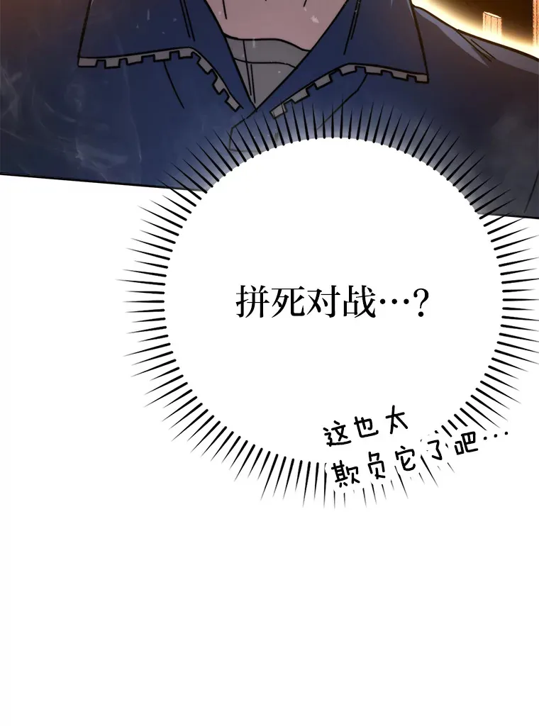 34.古代神兽当宠物 第114页
