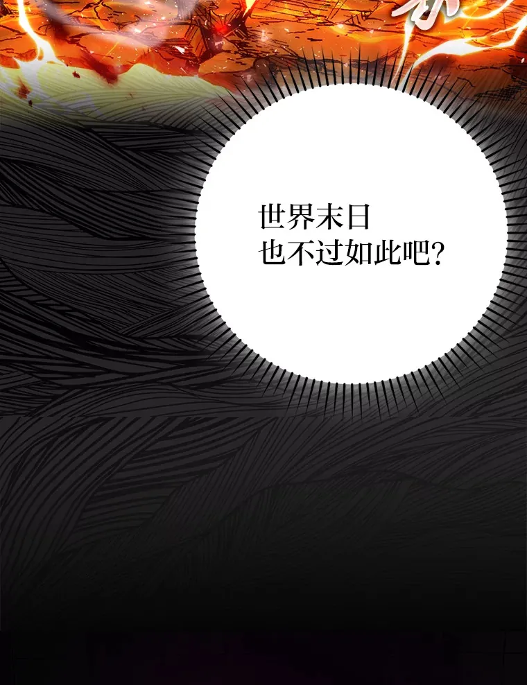 35.短暂的闲暇时光 第16页