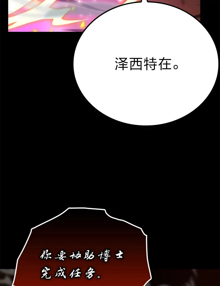 35.短暂的闲暇时光 第29页