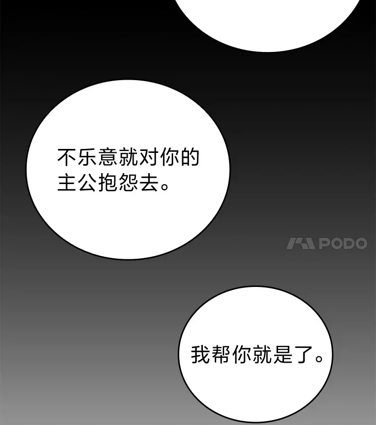 35.短暂的闲暇时光 第37页
