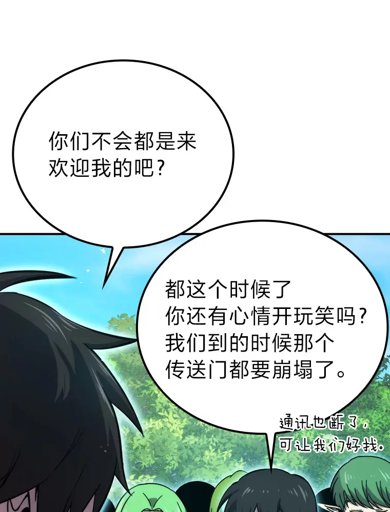 35.短暂的闲暇时光 第44页