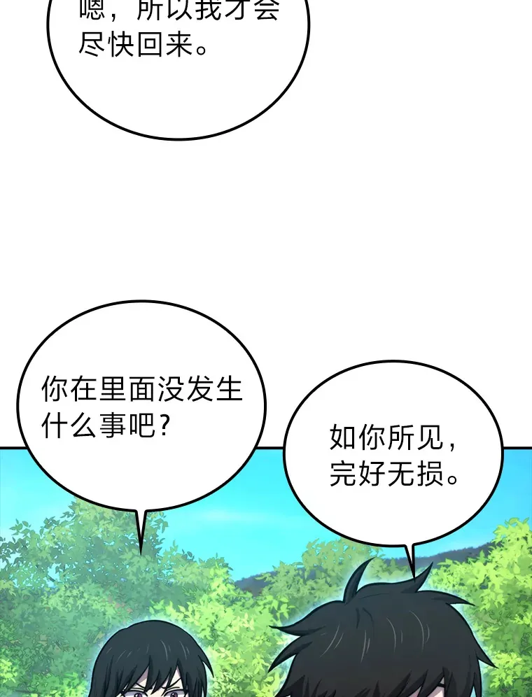 35.短暂的闲暇时光 第46页