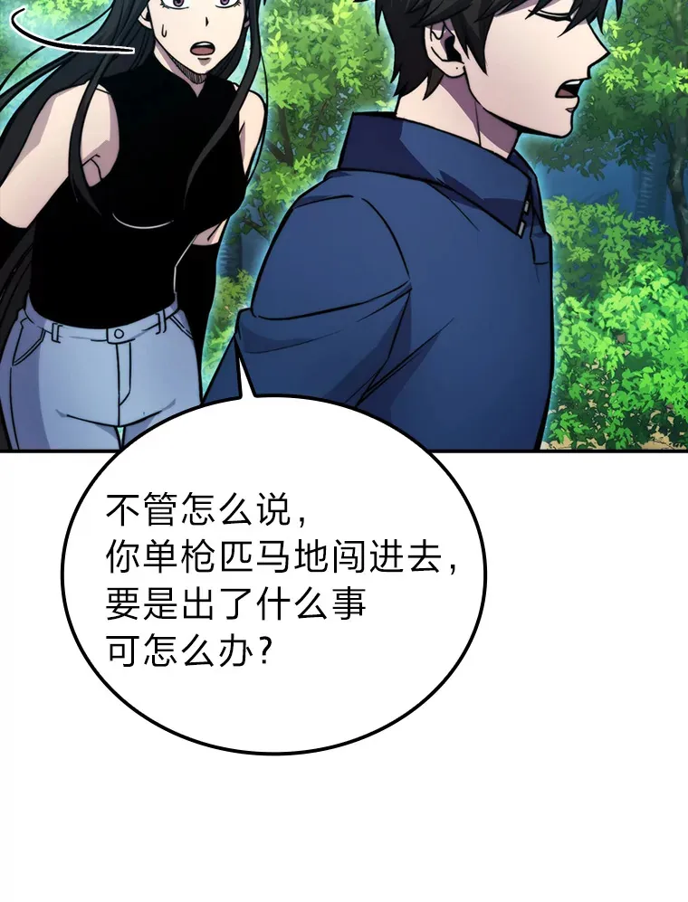 35.短暂的闲暇时光 第47页