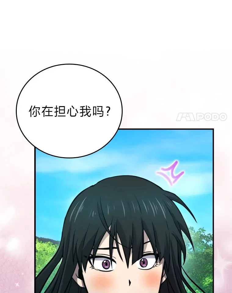 35.短暂的闲暇时光 第48页