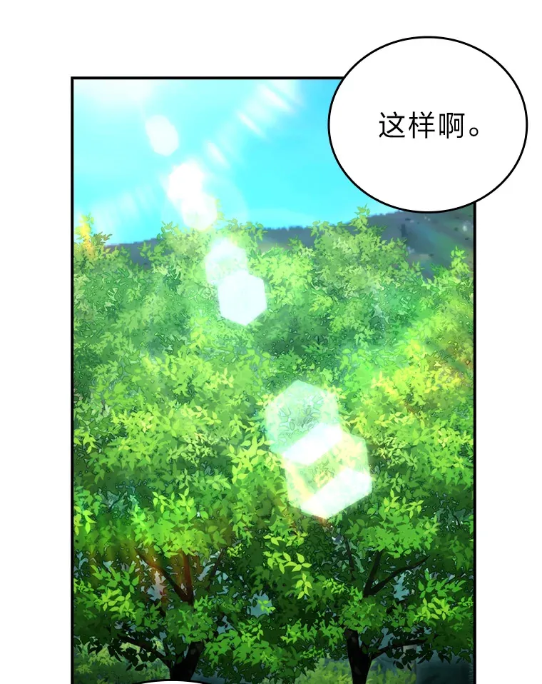 35.短暂的闲暇时光 第52页