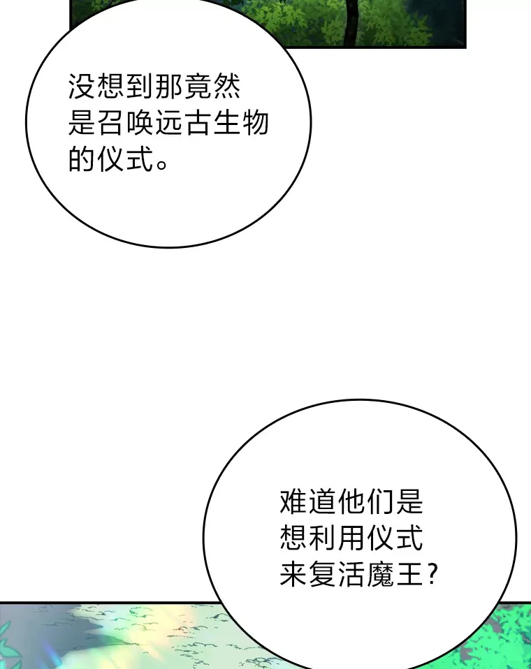 35.短暂的闲暇时光 第53页