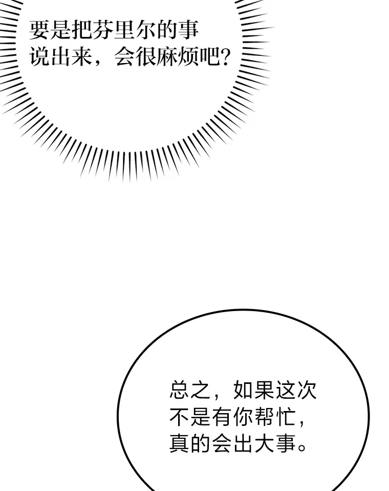 35.短暂的闲暇时光 第57页