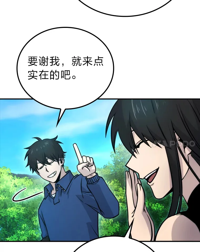 35.短暂的闲暇时光 第58页