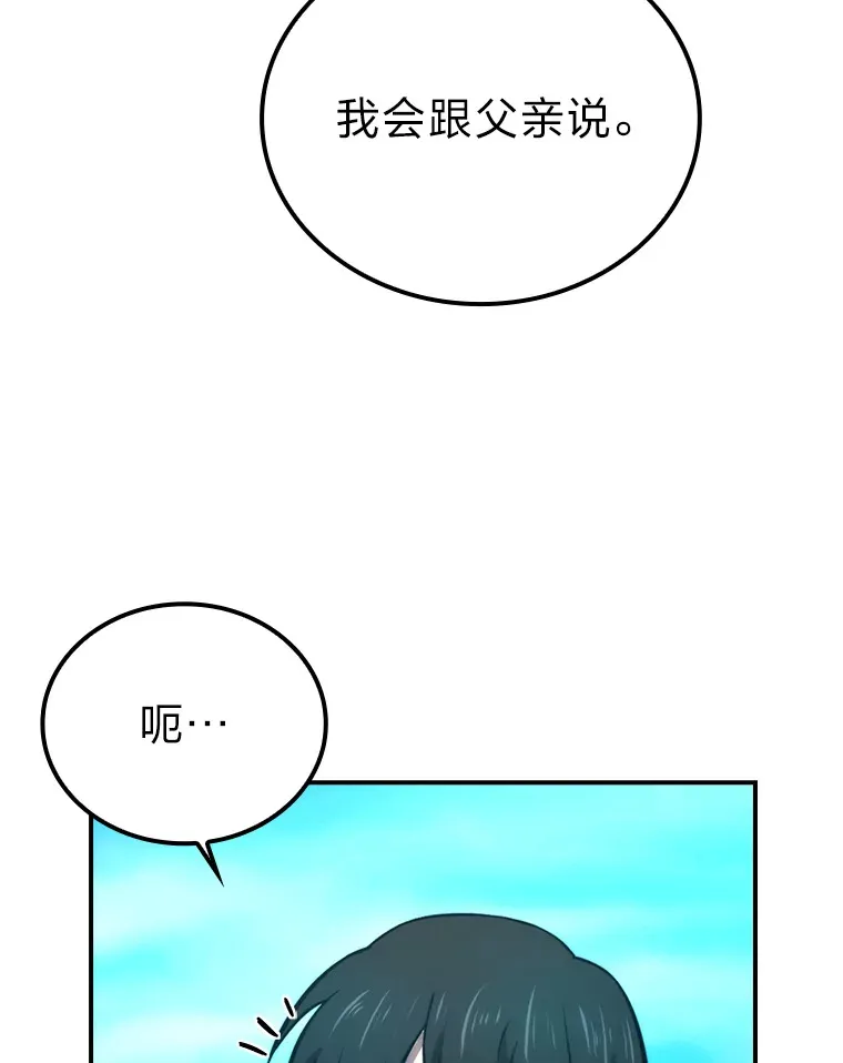 35.短暂的闲暇时光 第59页