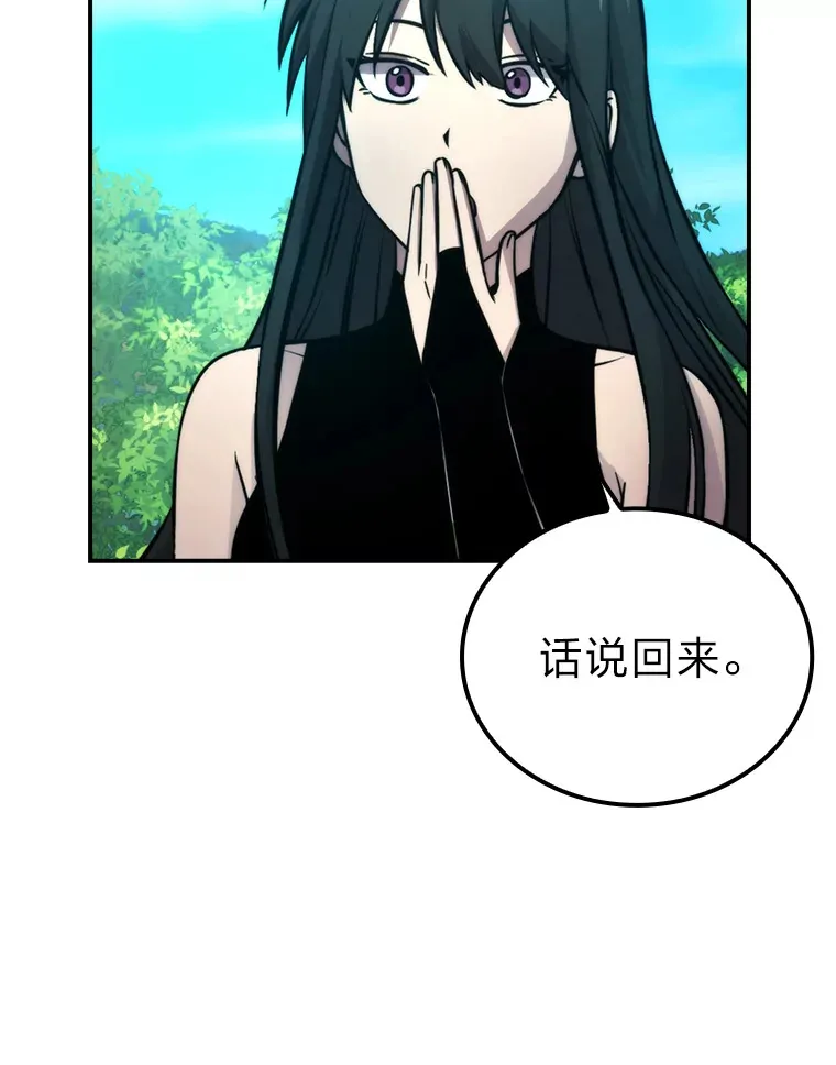 35.短暂的闲暇时光 第60页