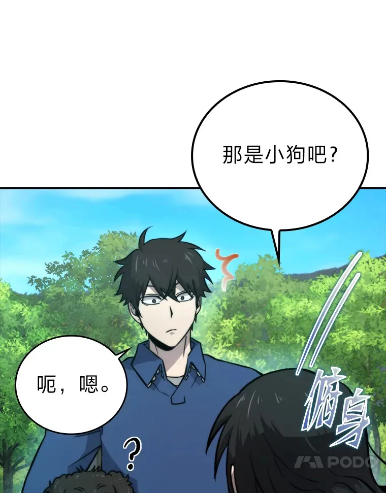 35.短暂的闲暇时光 第61页