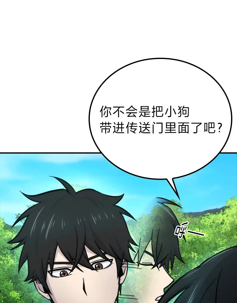 35.短暂的闲暇时光 第64页