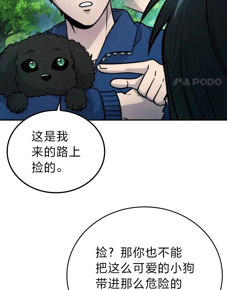 35.短暂的闲暇时光 第65页