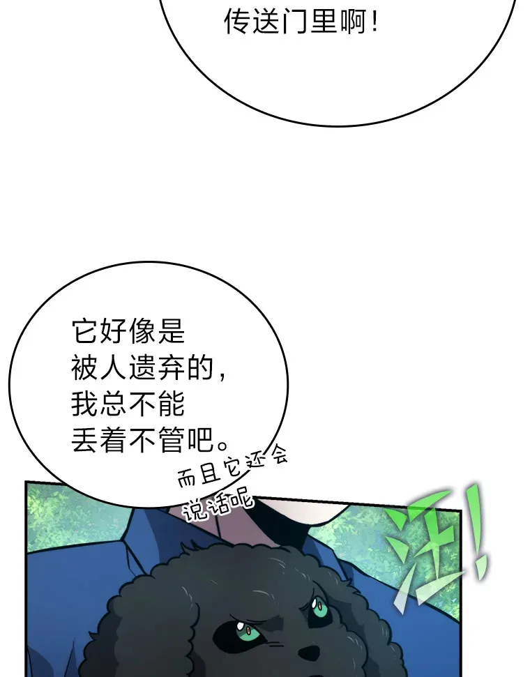 35.短暂的闲暇时光 第66页