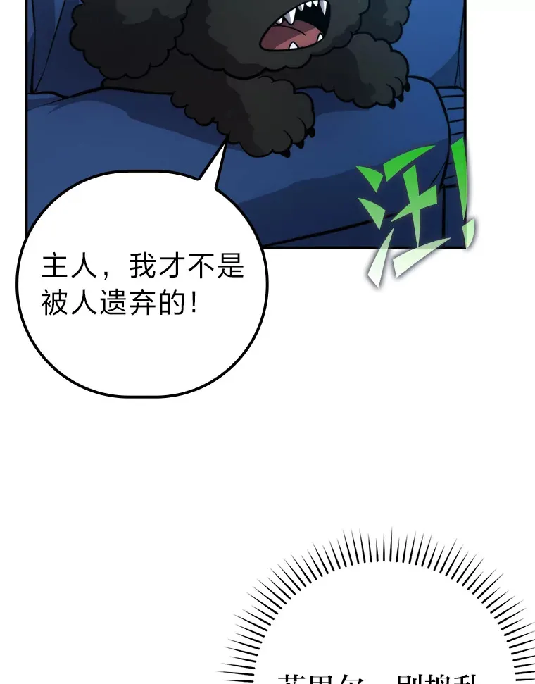 35.短暂的闲暇时光 第67页