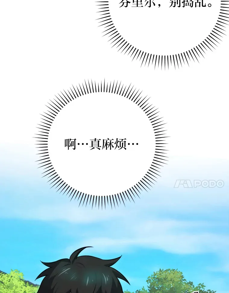 35.短暂的闲暇时光 第68页