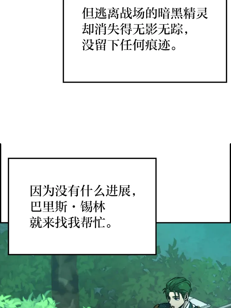 35.短暂的闲暇时光 第74页