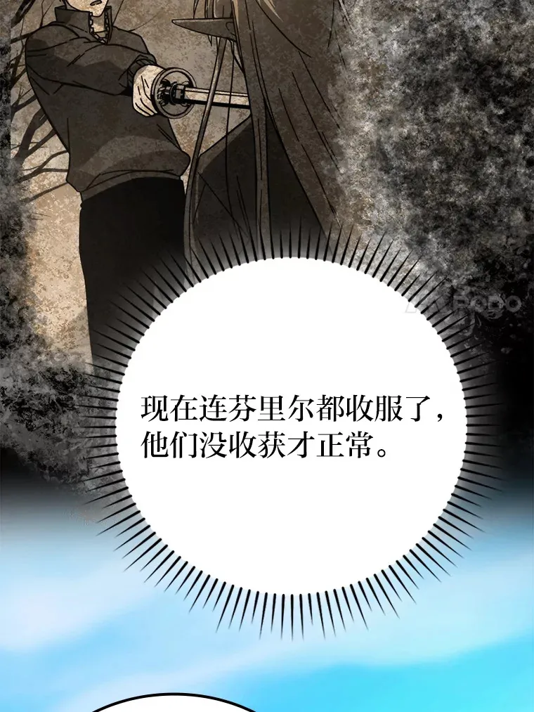 35.短暂的闲暇时光 第78页