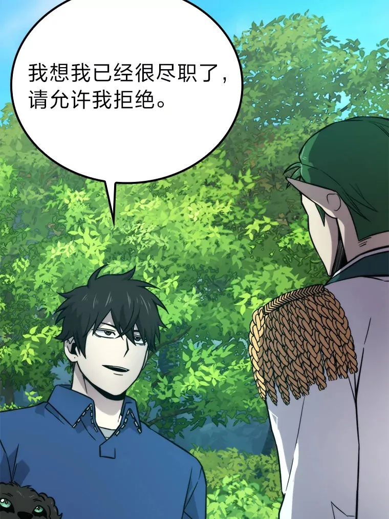 35.短暂的闲暇时光 第79页