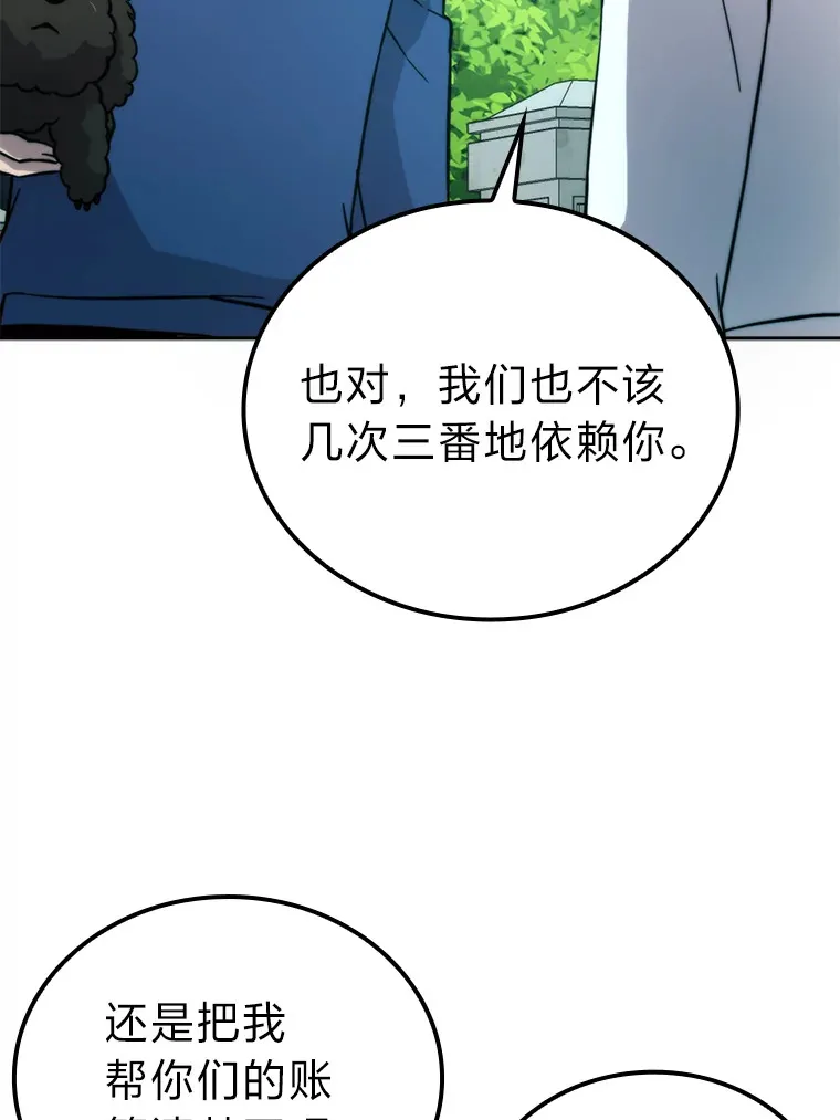 35.短暂的闲暇时光 第80页