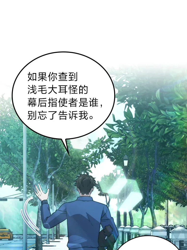 35.短暂的闲暇时光 第82页