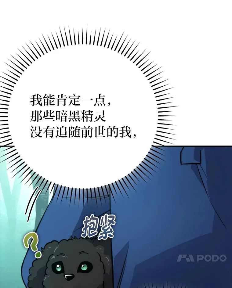 35.短暂的闲暇时光 第84页