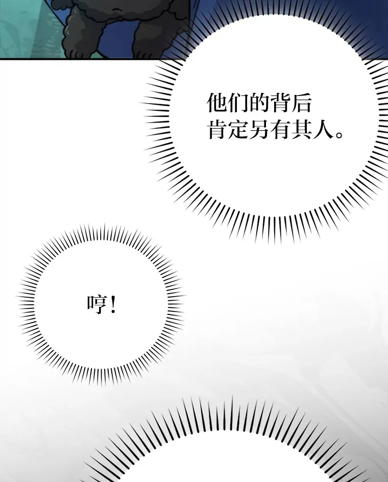 35.短暂的闲暇时光 第85页