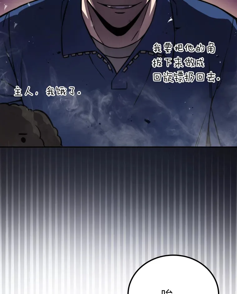 35.短暂的闲暇时光 第87页