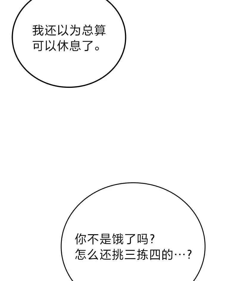 35.短暂的闲暇时光 第89页