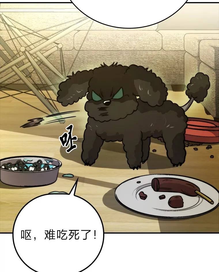 35.短暂的闲暇时光 第90页